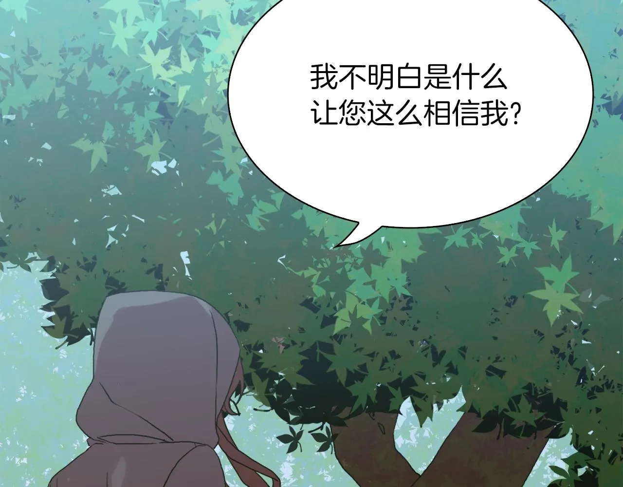 第20话 表白 第117页