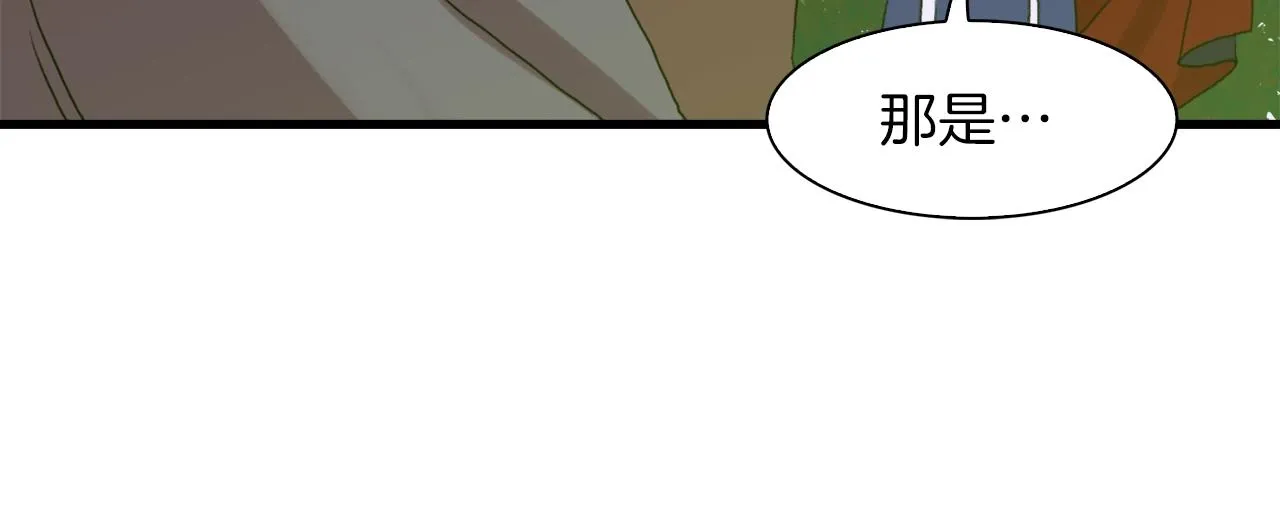 第20话 表白 第119页