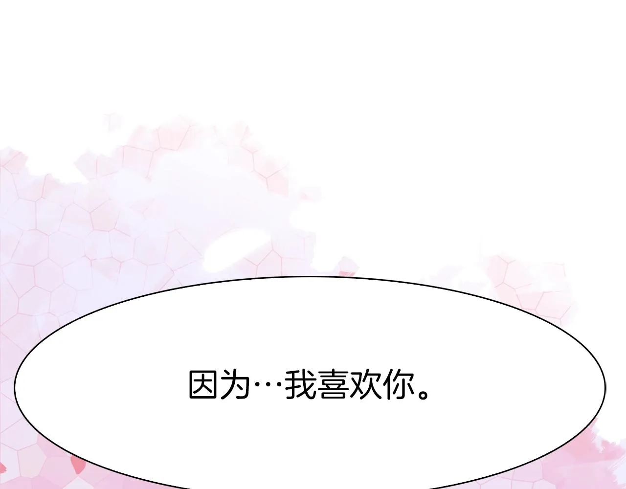 第20话 表白 第120页