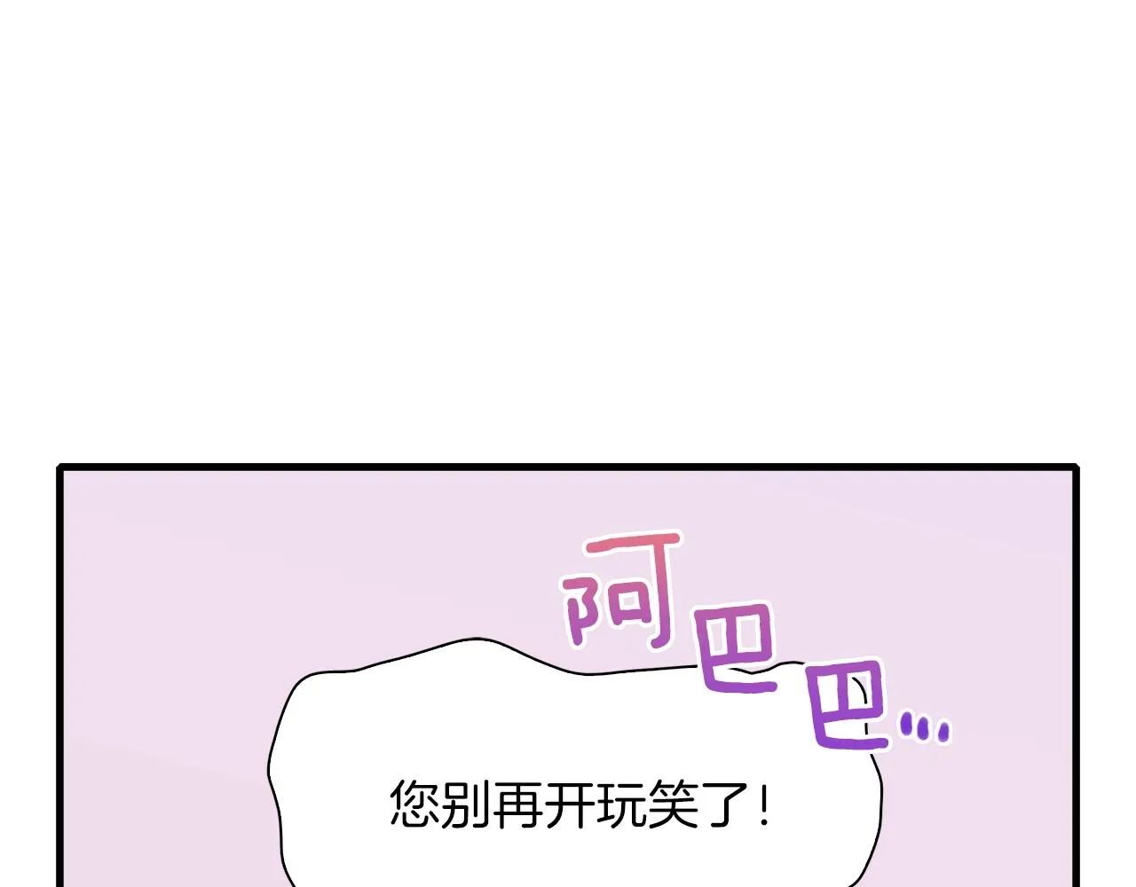 第20话 表白 第128页