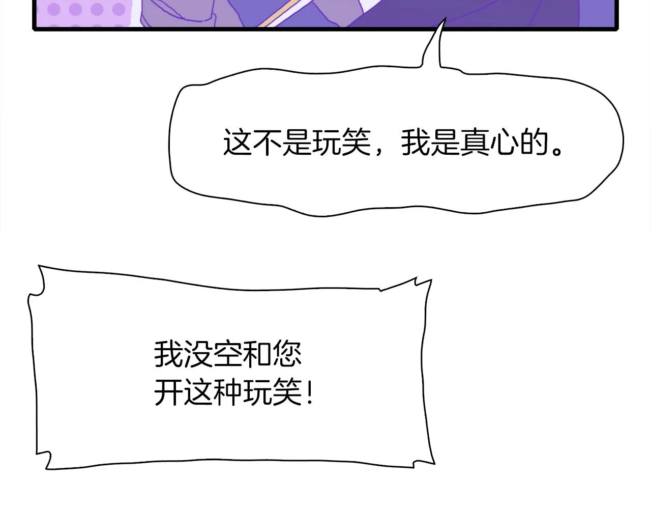 第20话 表白 第130页