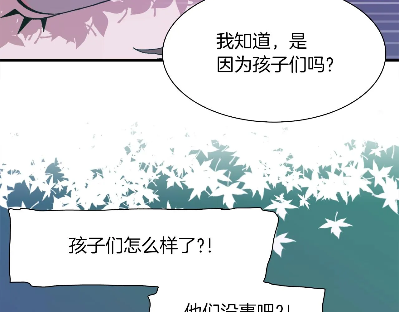 第20话 表白 第132页