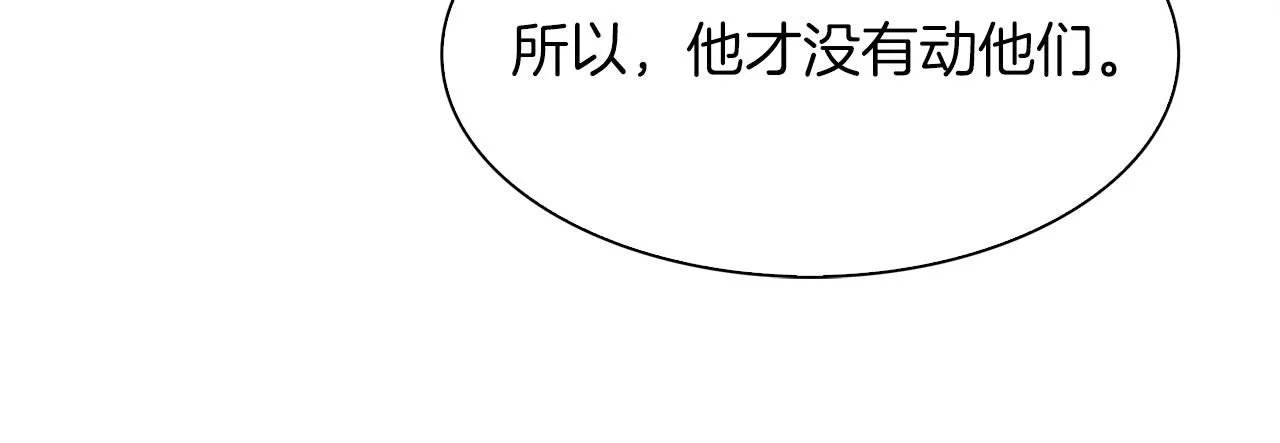 第20话 表白 第140页