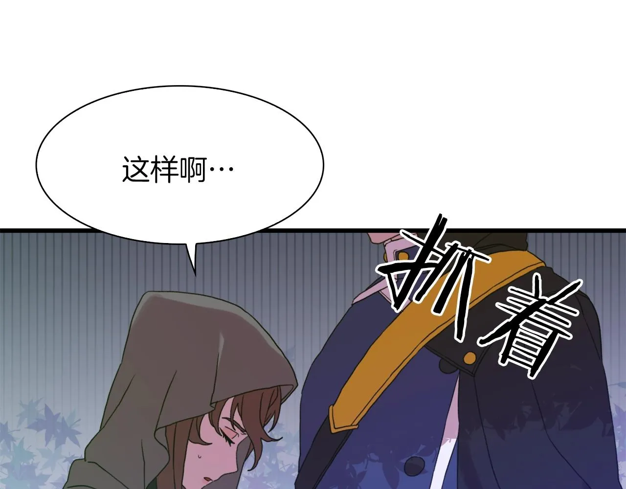 第20话 表白 第141页