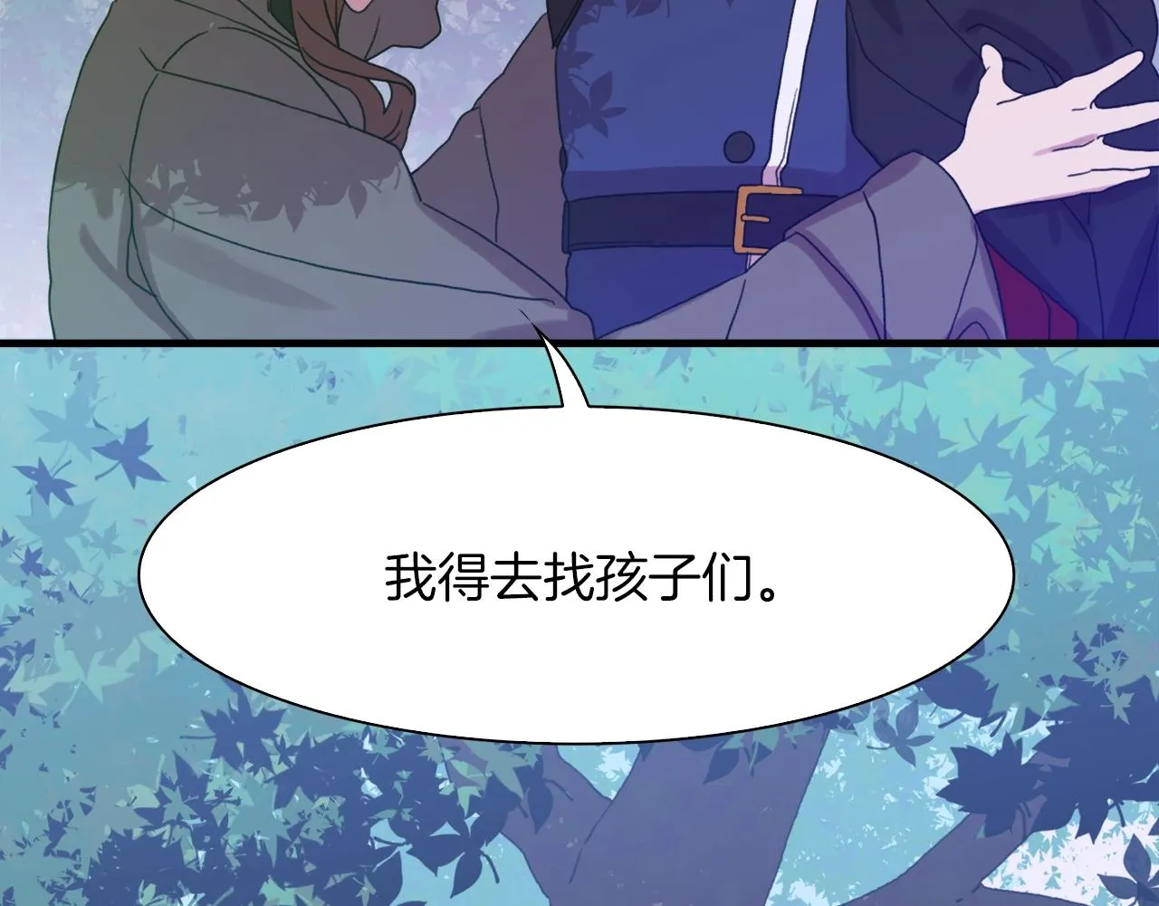 第20话 表白 第142页