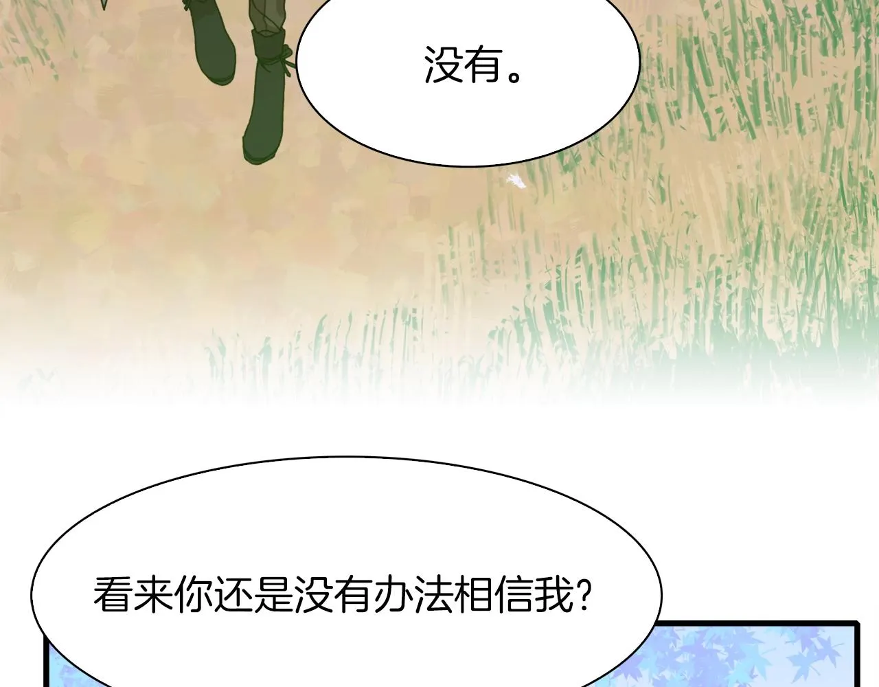 第20话 表白 第145页