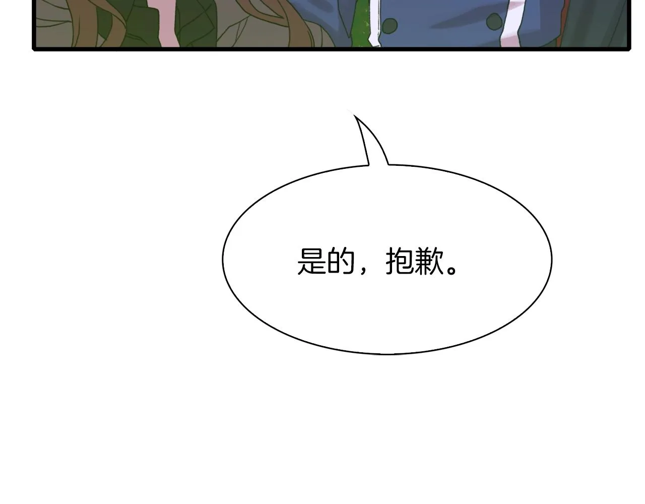 第20话 表白 第147页