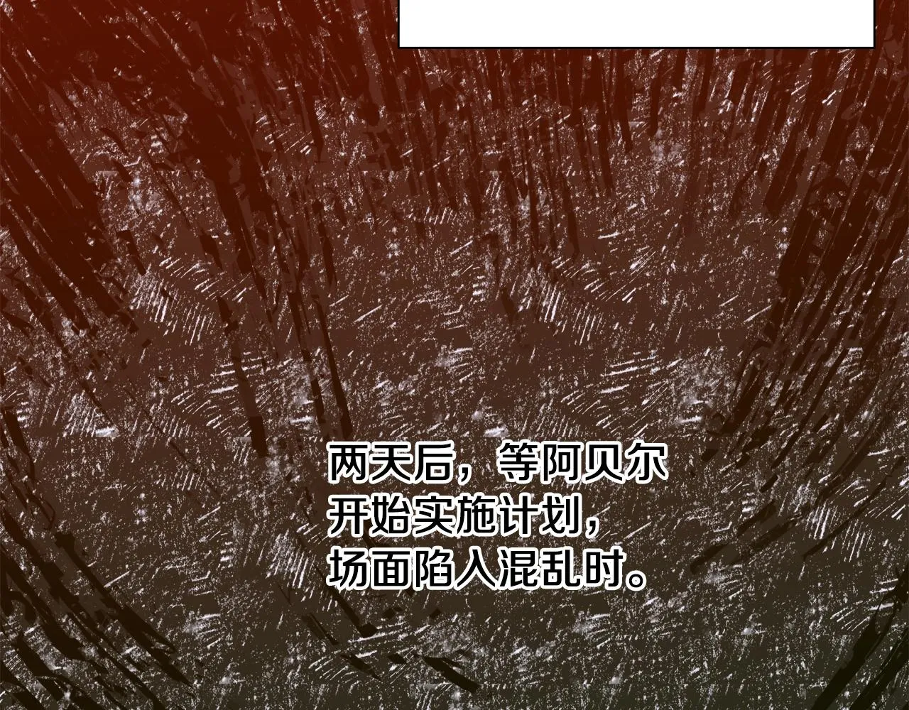 第20话 表白 第151页