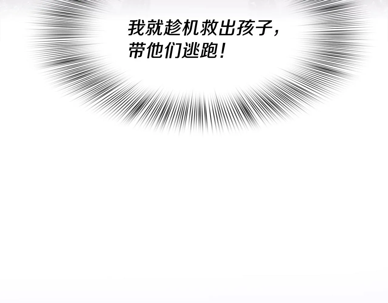 第20话 表白 第153页