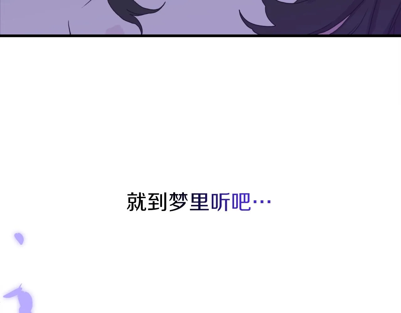 第20话 表白 第171页