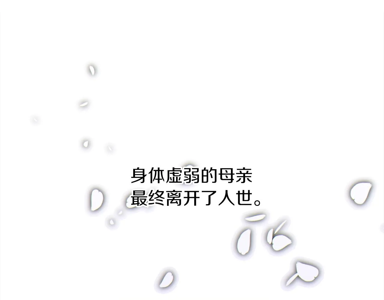 第22话 不想错过你 第17页