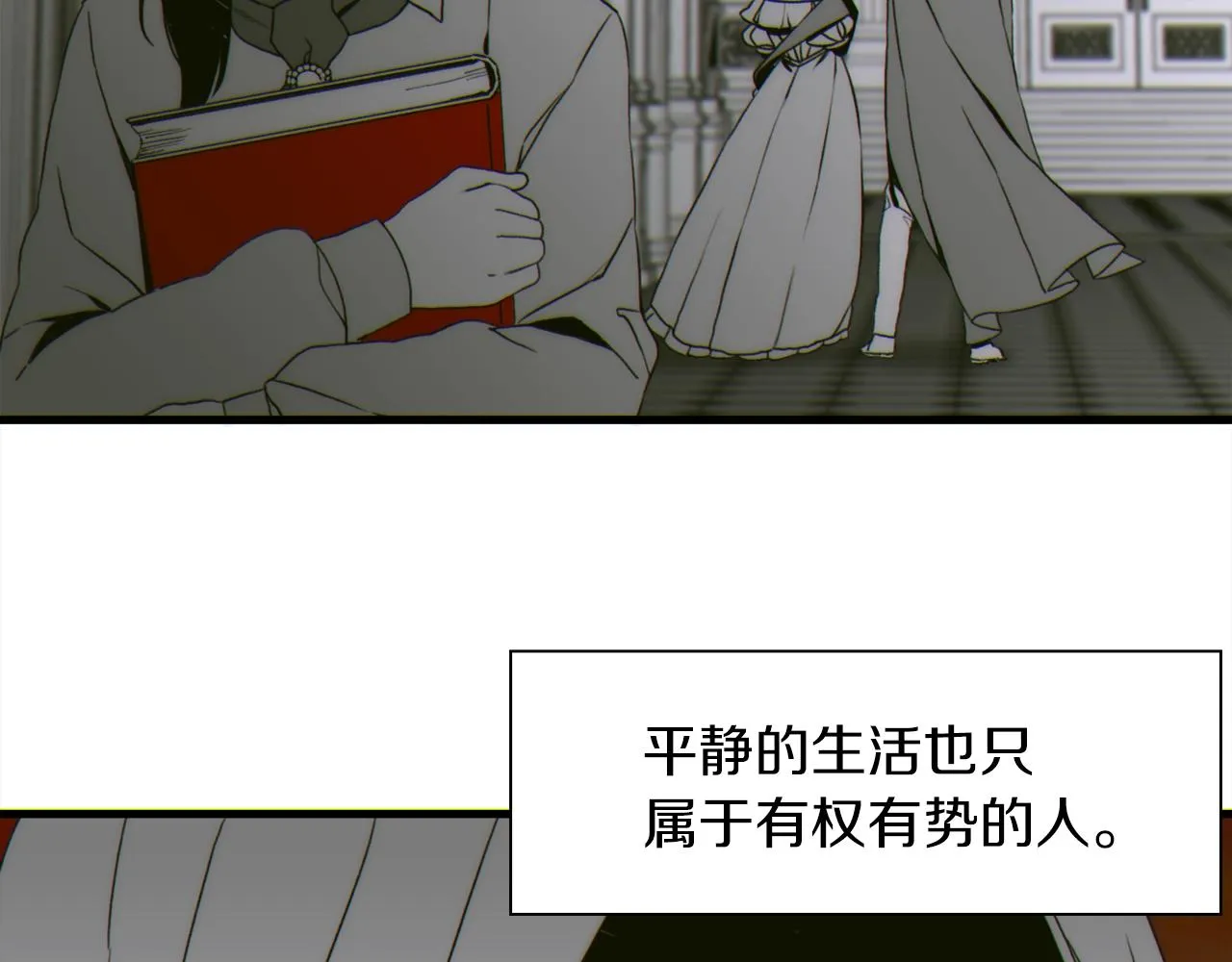 第22话 不想错过你 第23页