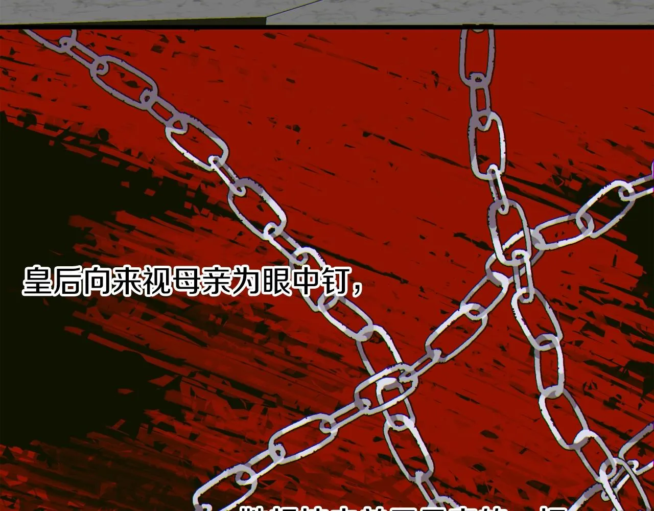 第22话 不想错过你 第28页