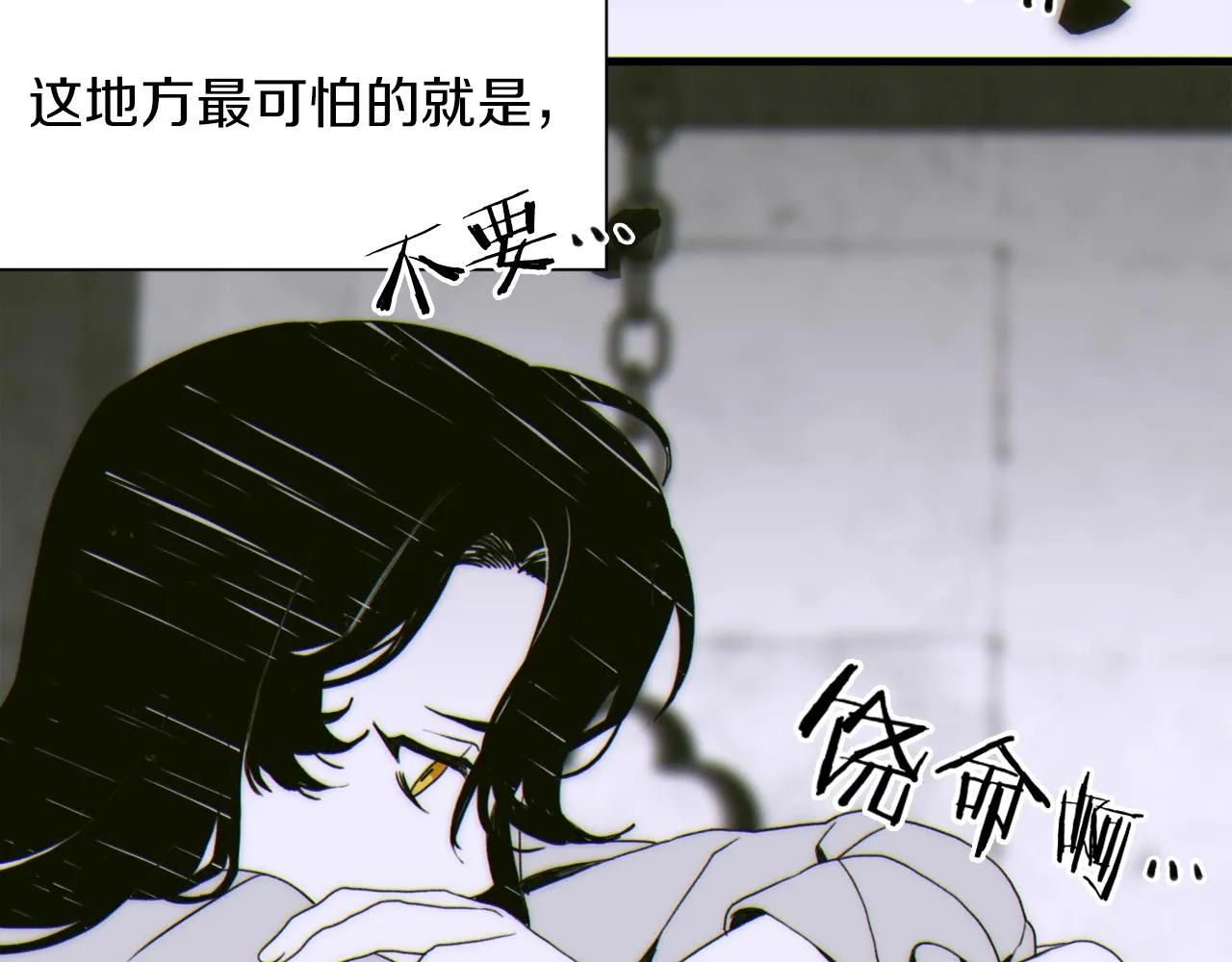 第22话 不想错过你 第32页