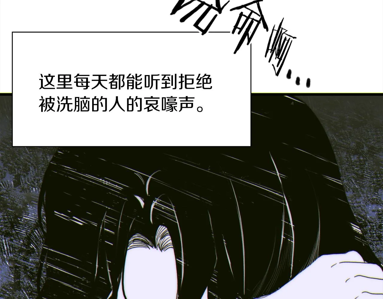 第22话 不想错过你 第34页