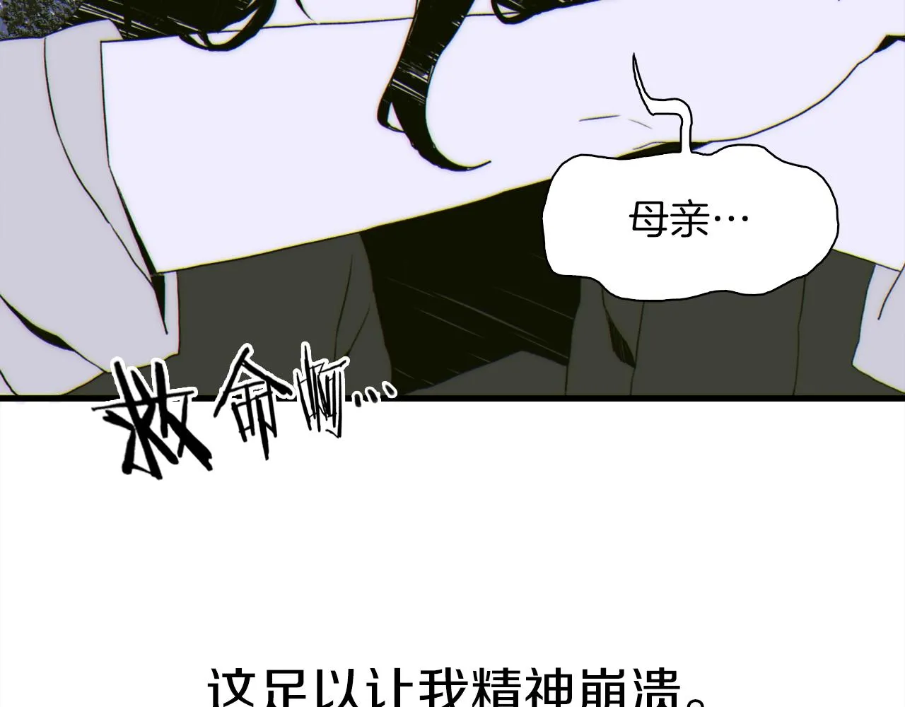第22话 不想错过你 第35页