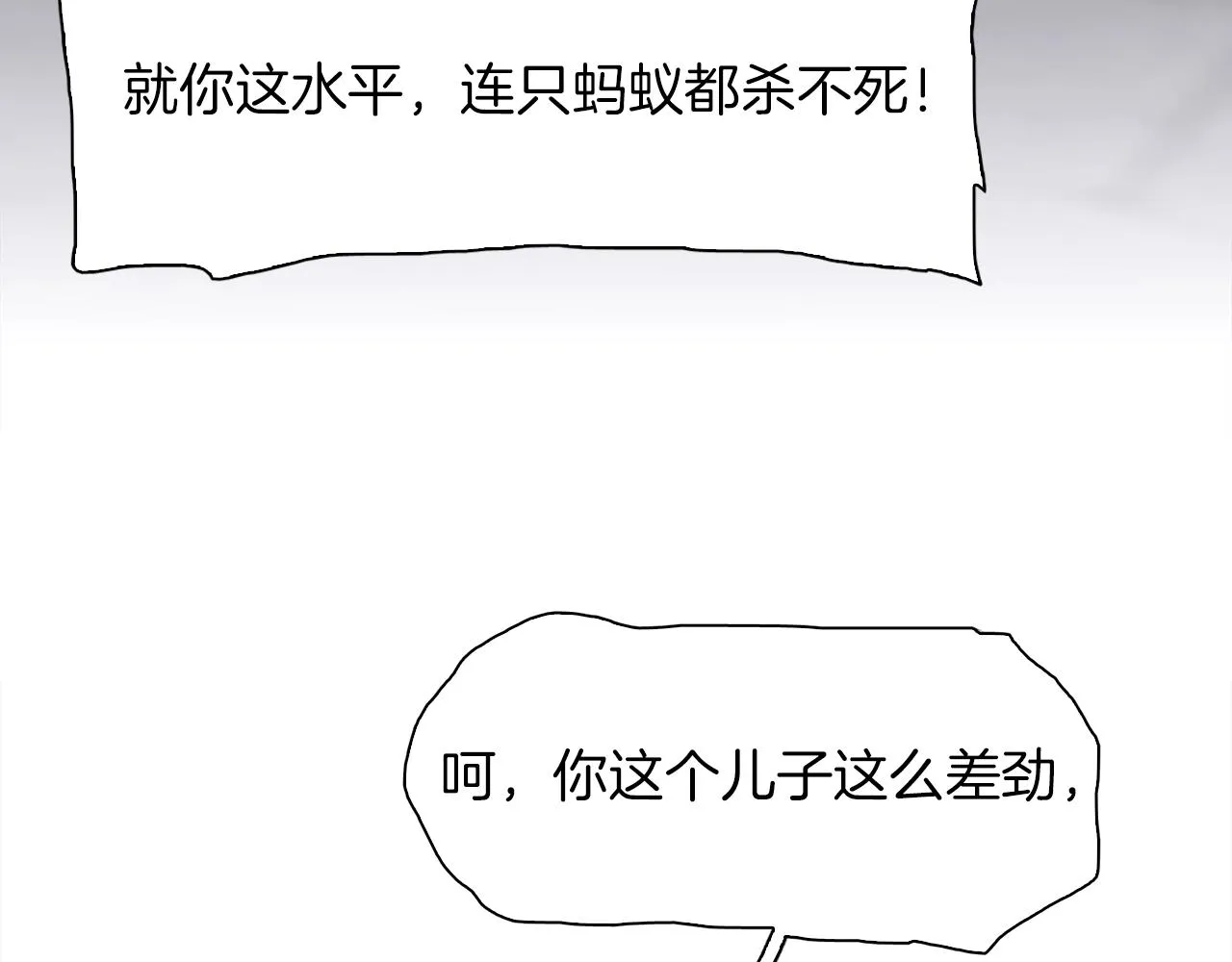 第22话 不想错过你 第41页