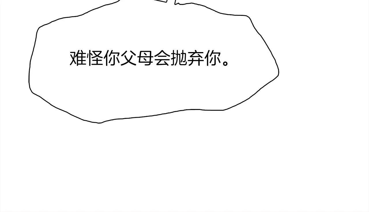 第22话 不想错过你 第44页