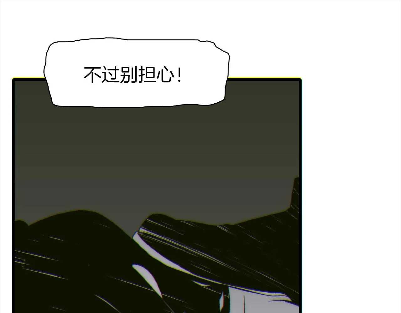第22话 不想错过你 第45页