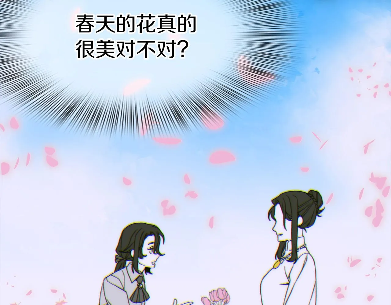 第22话 不想错过你 第55页