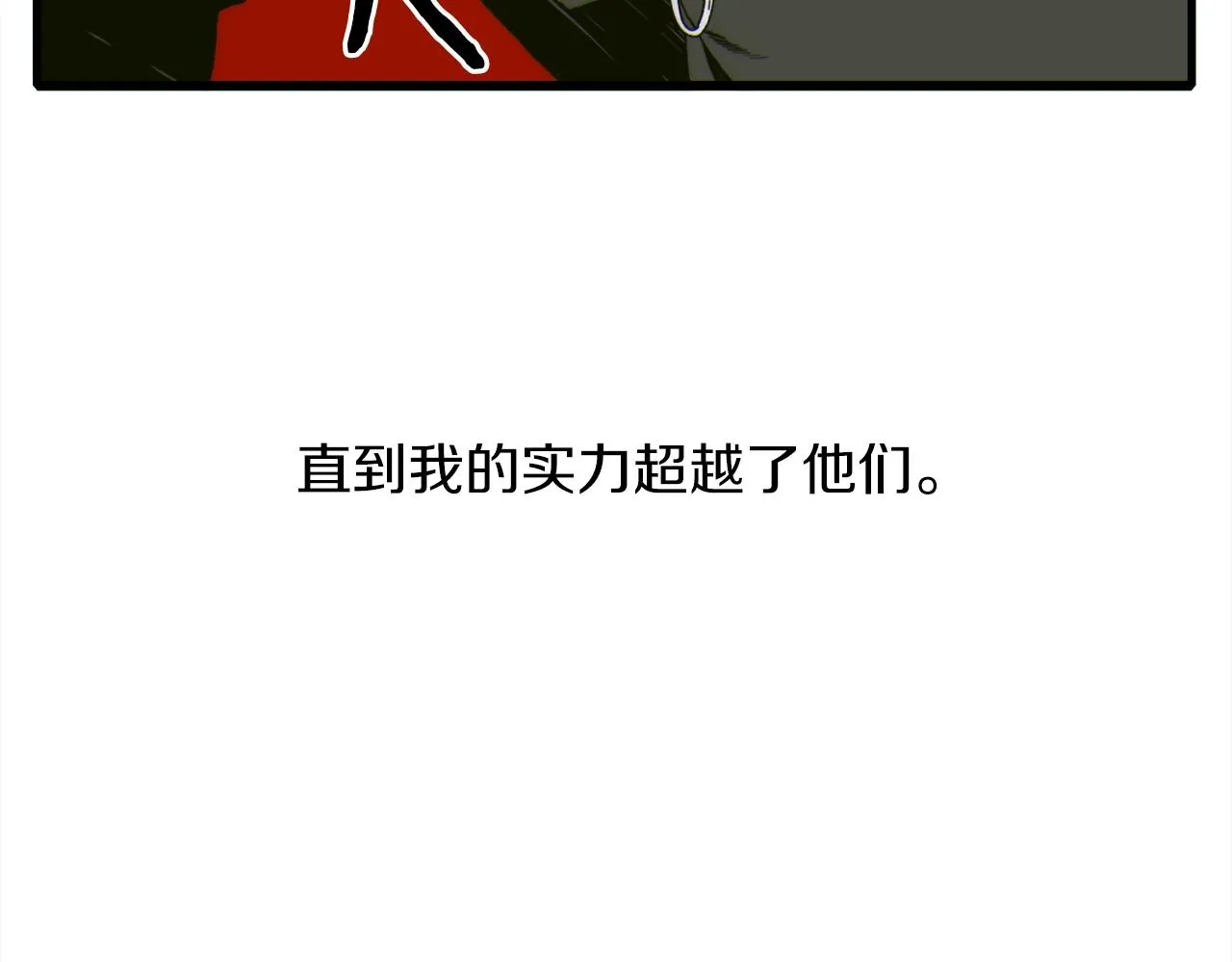 第22话 不想错过你 第69页