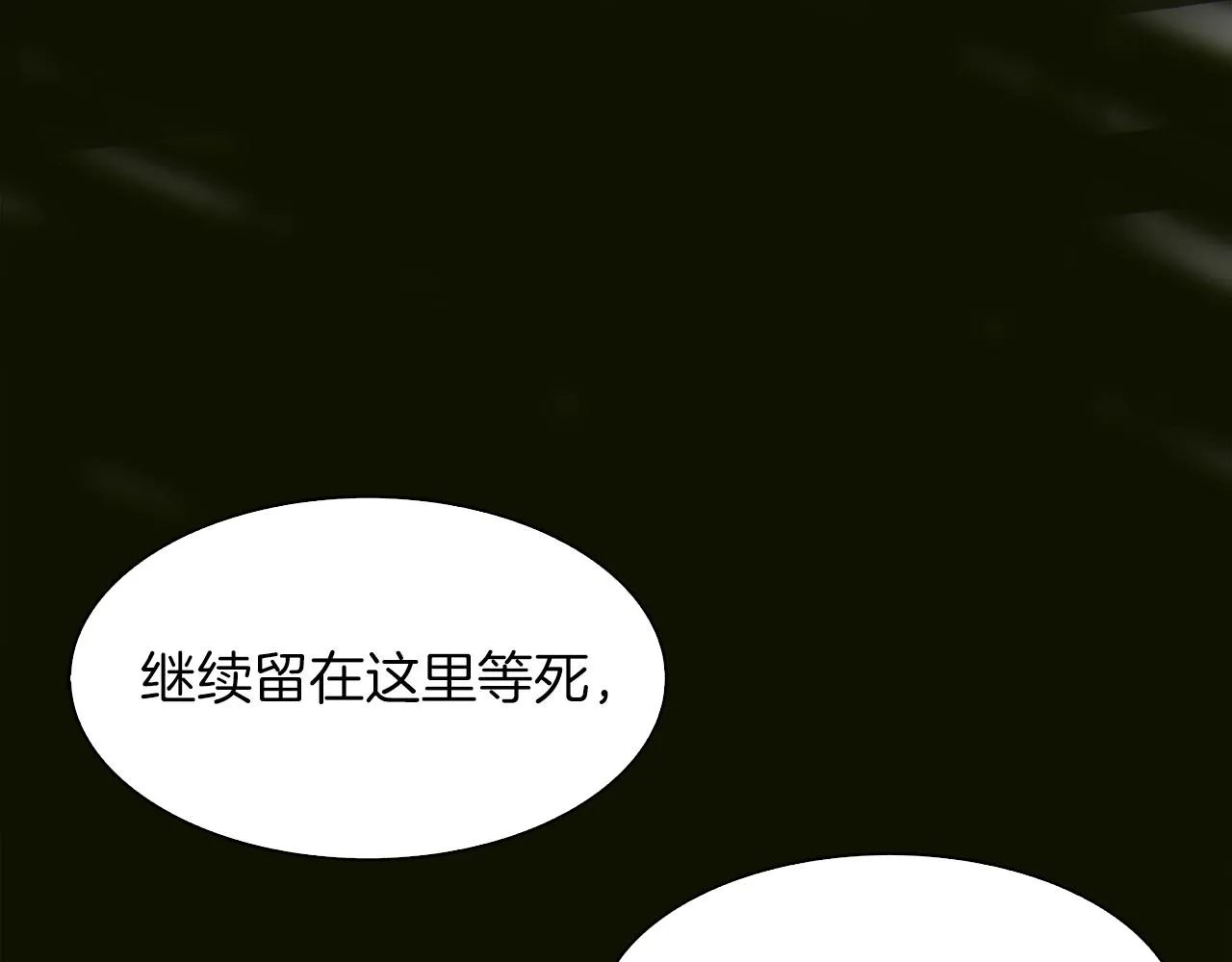 第22话 不想错过你 第79页
