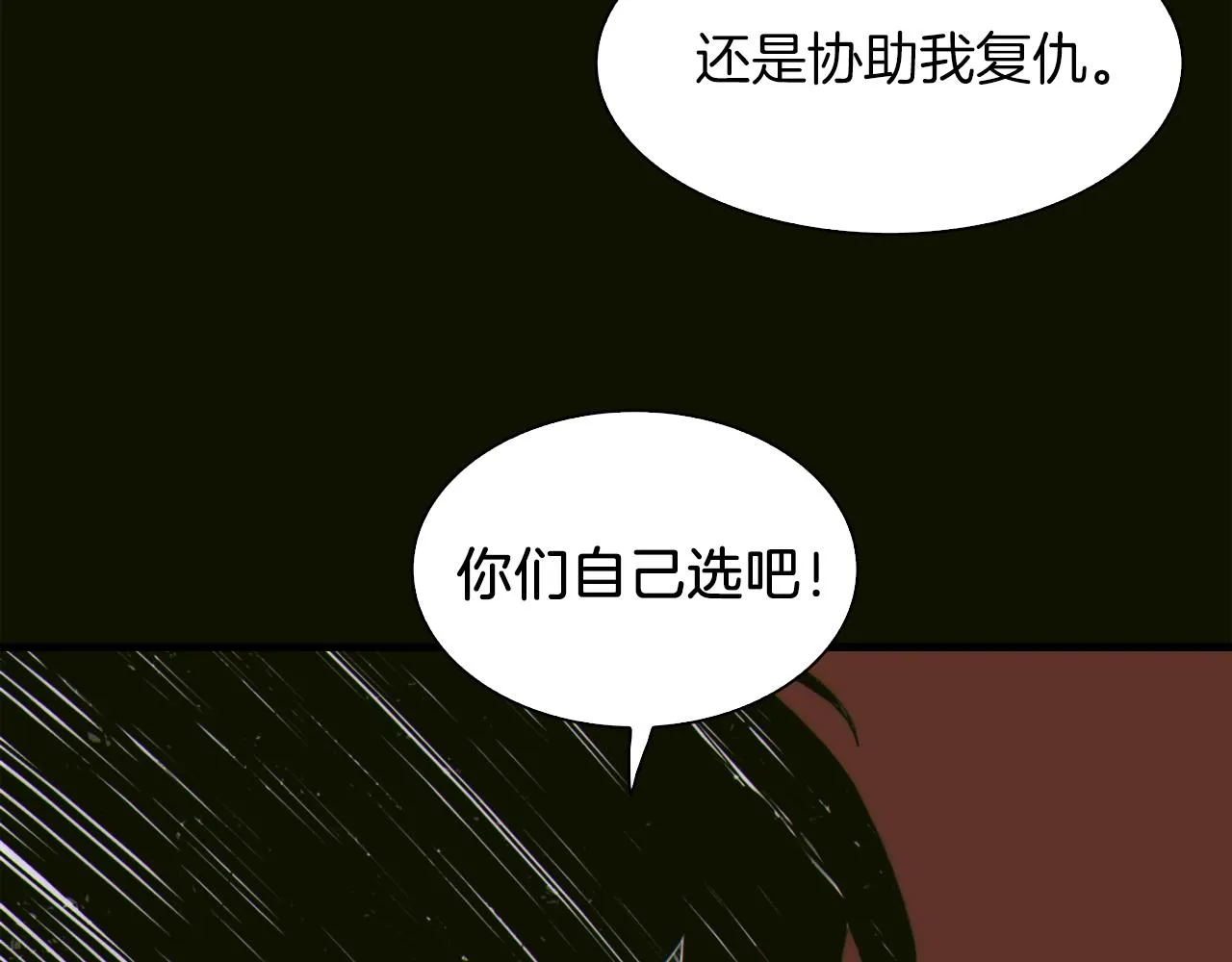 第22话 不想错过你 第80页