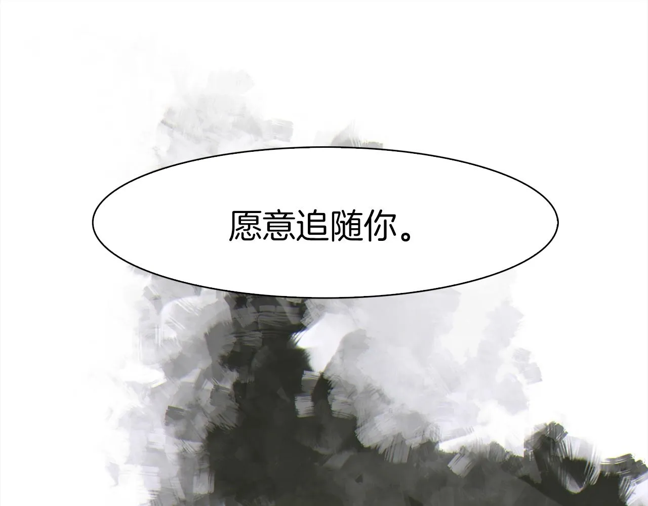 第22话 不想错过你 第85页