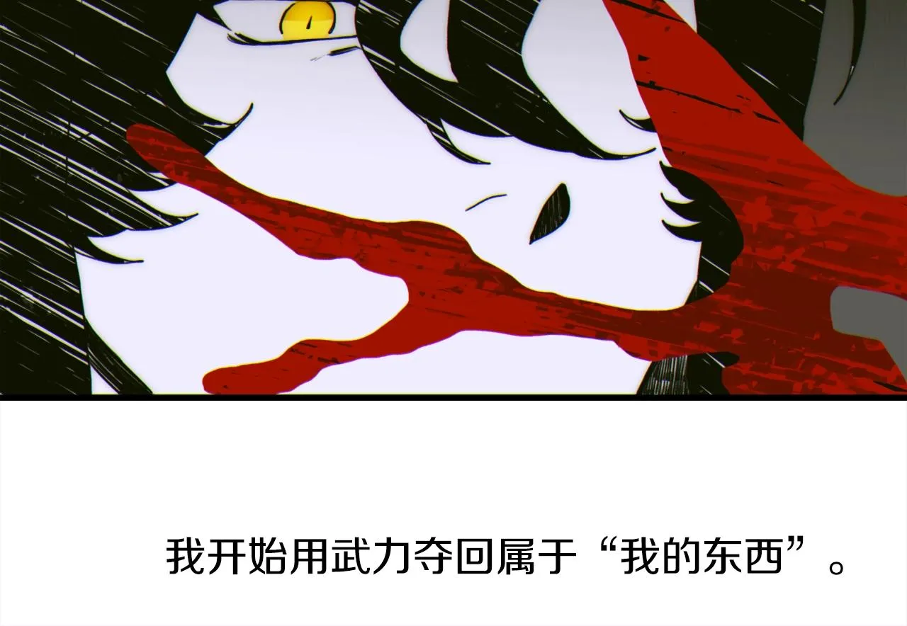 第22话 不想错过你 第93页