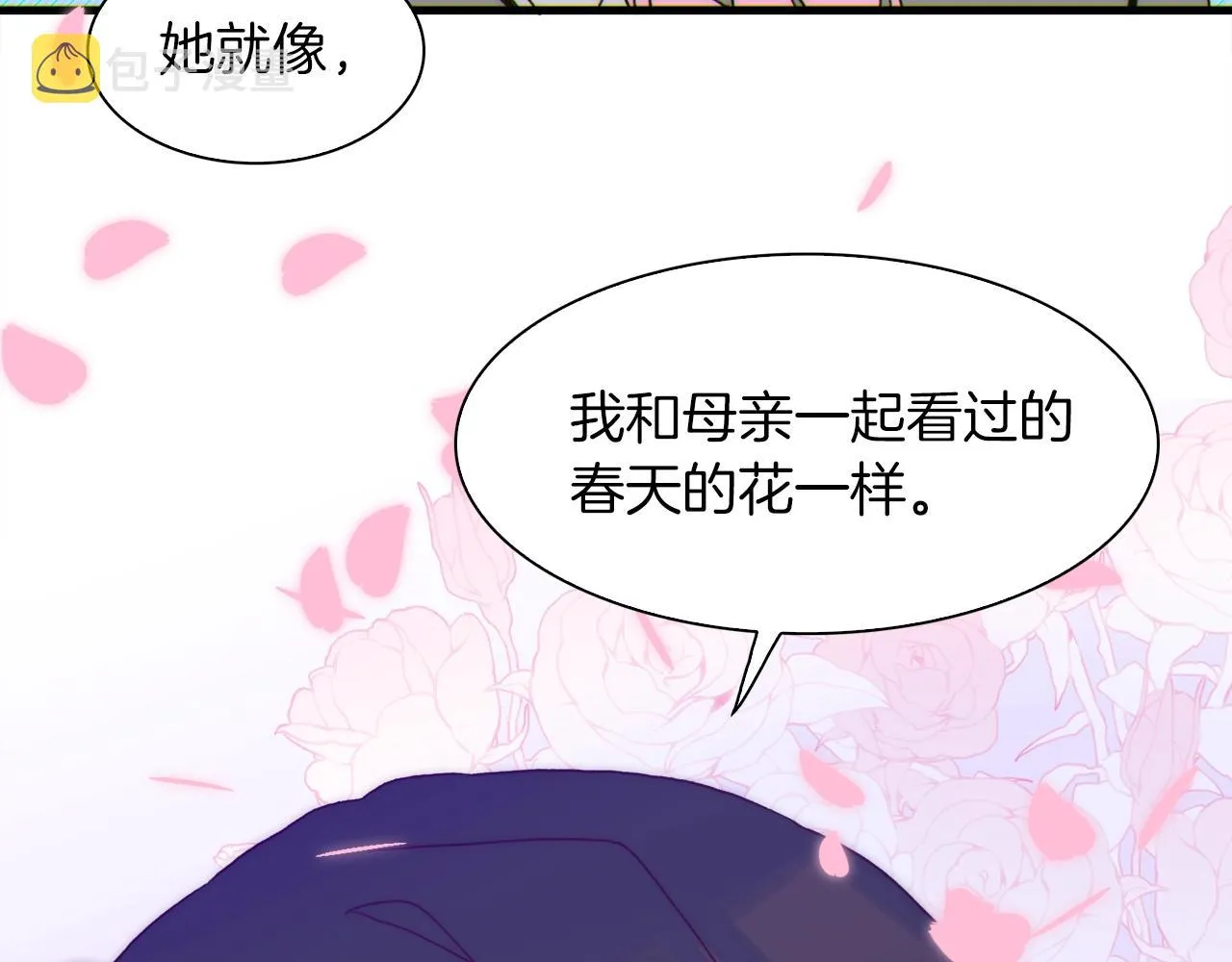 第22话 不想错过你 第132页