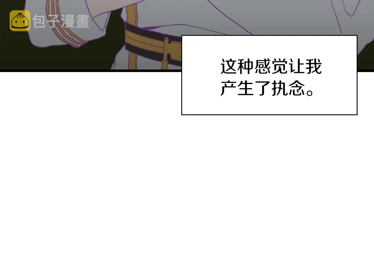 第22话 不想错过你 第137页