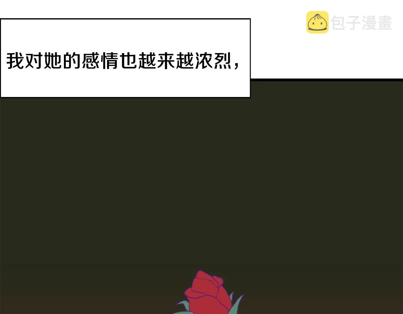 第22话 不想错过你 第139页