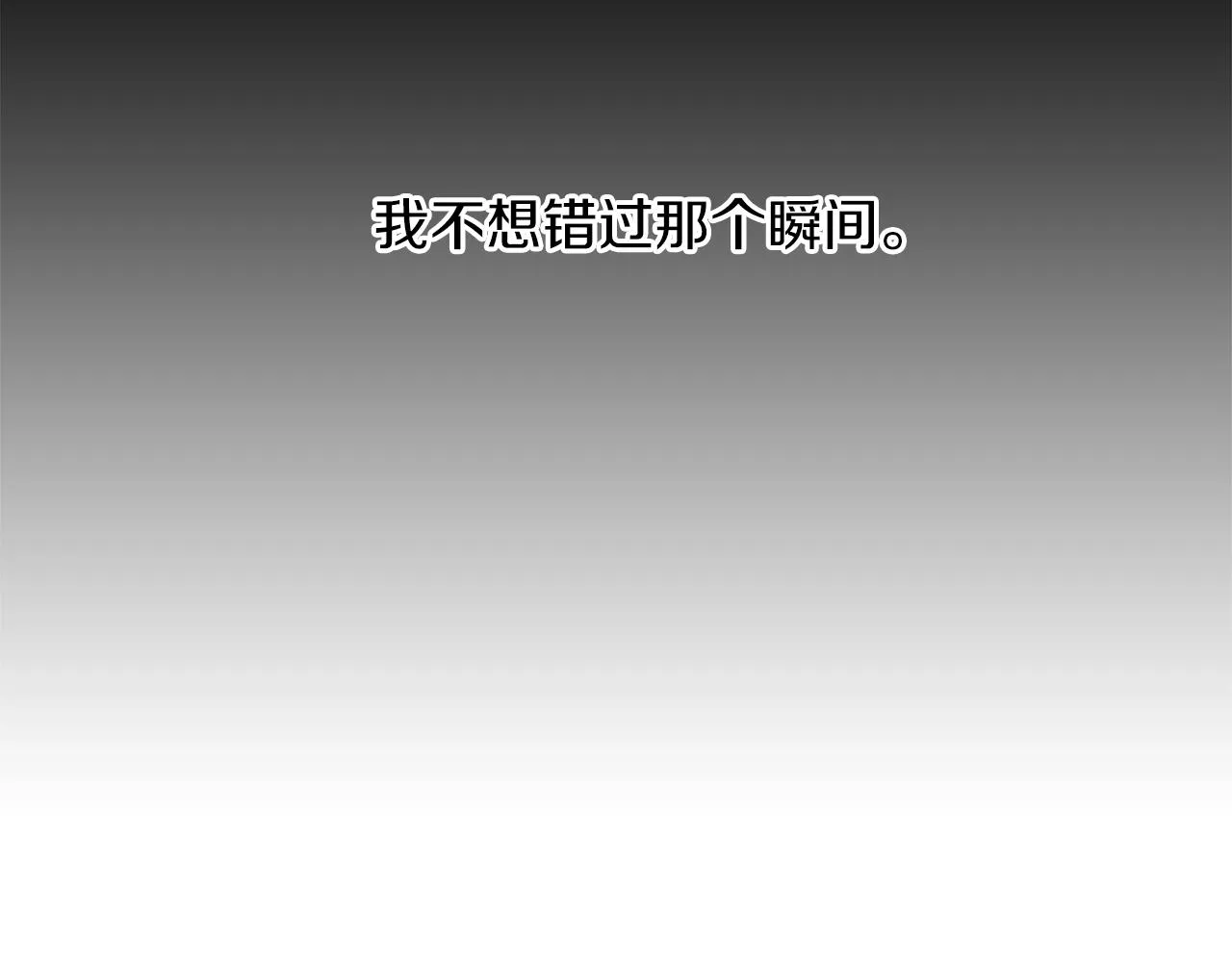 第22话 不想错过你 第156页