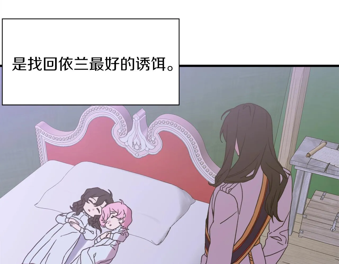 第22话 不想错过你 第160页