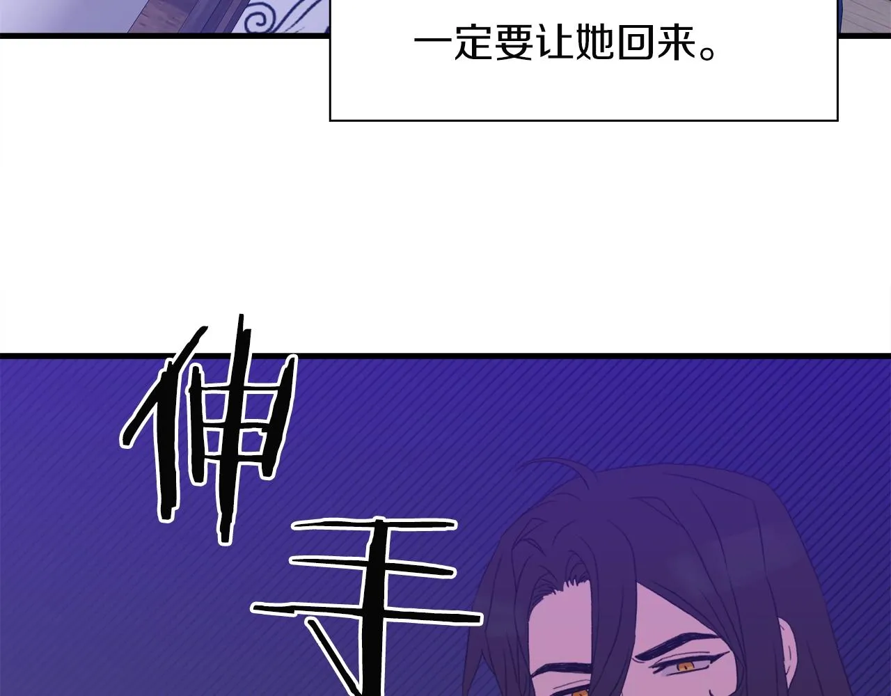 第22话 不想错过你 第162页