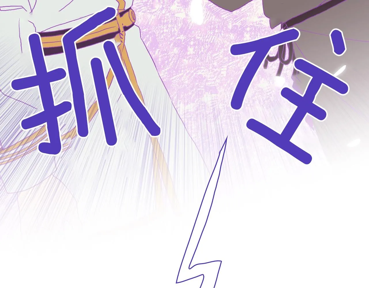 第21话 亲生骨肉 第14页