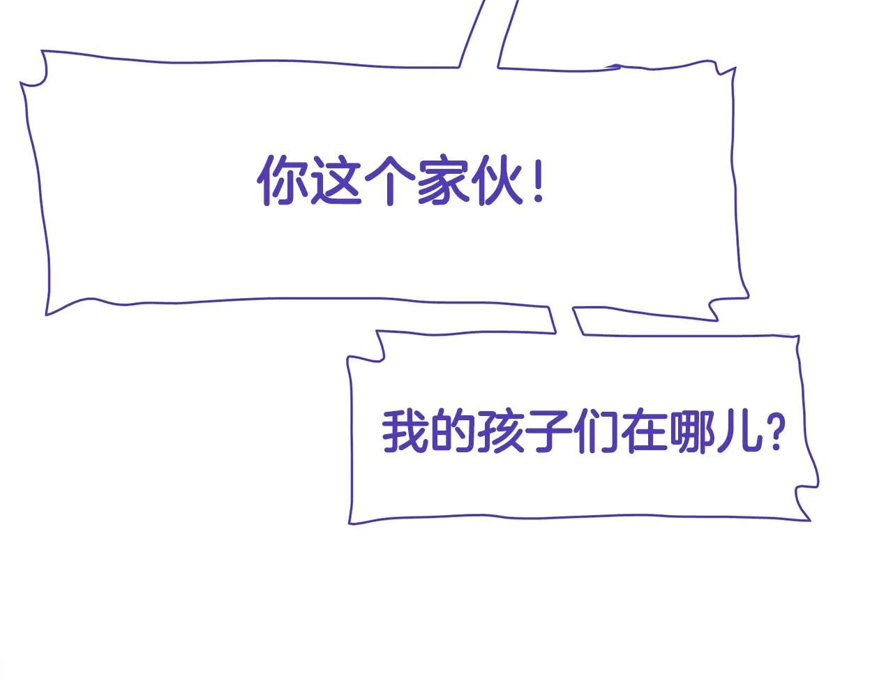 第21话 亲生骨肉 第15页