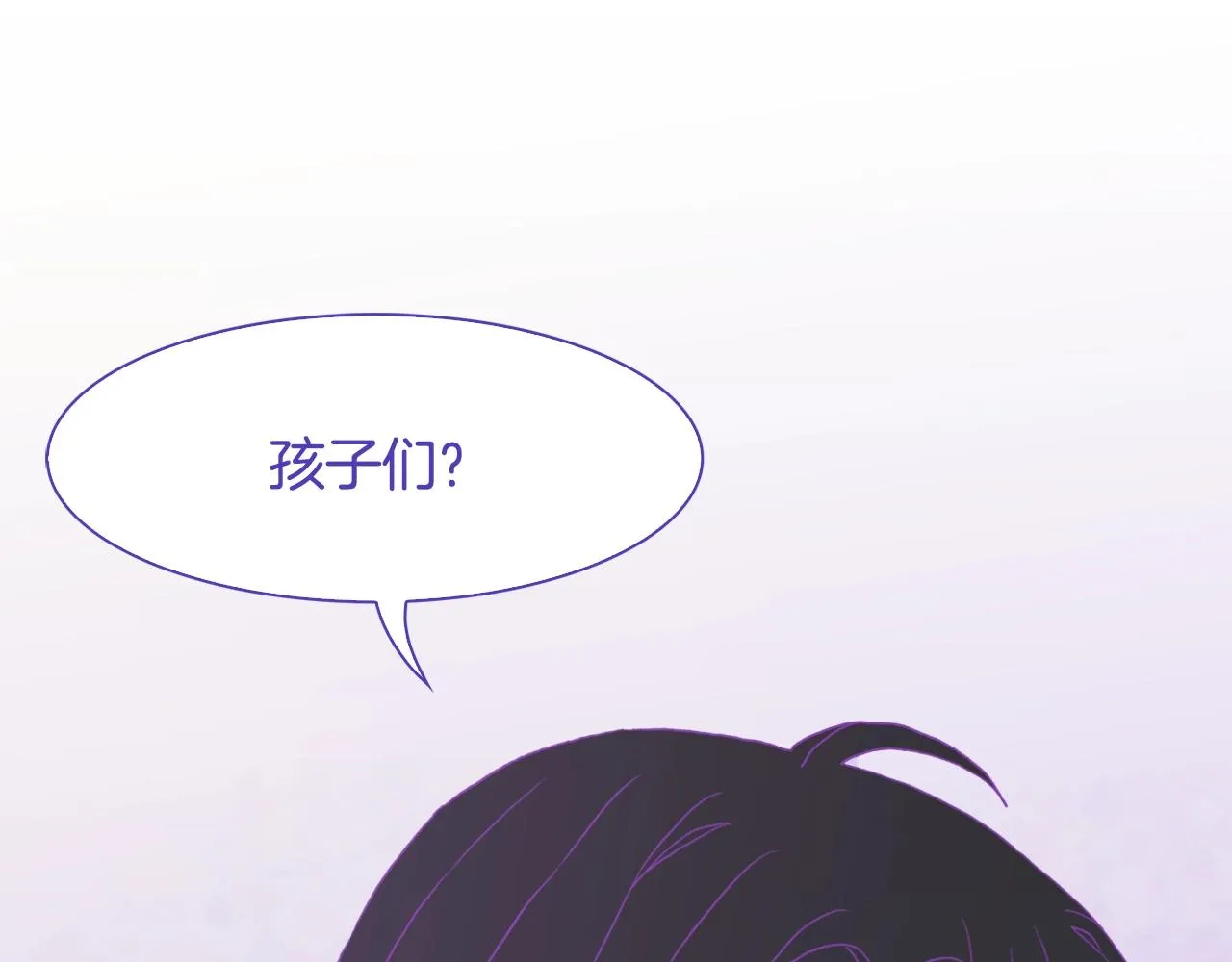 第21话 亲生骨肉 第16页