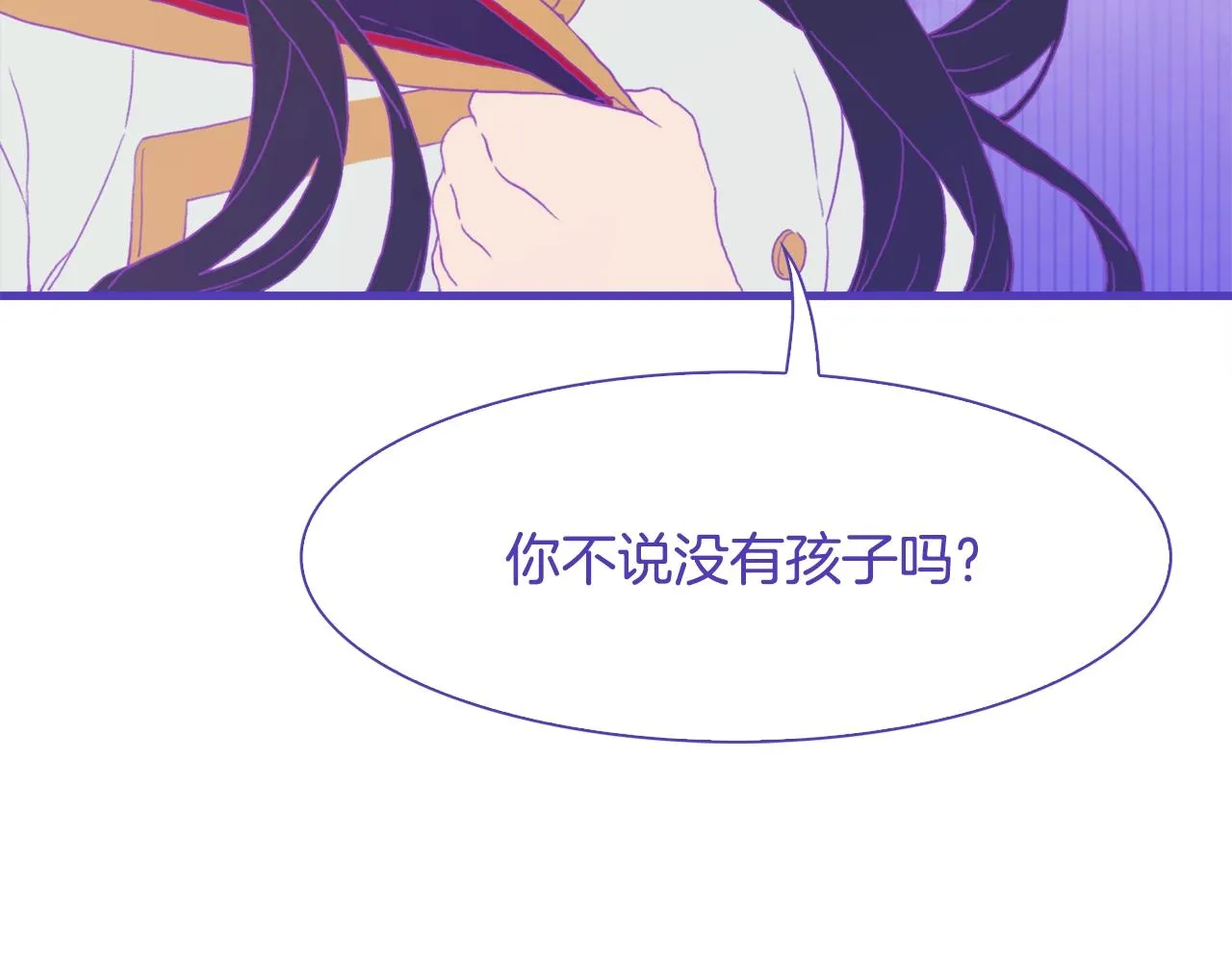 第21话 亲生骨肉 第18页