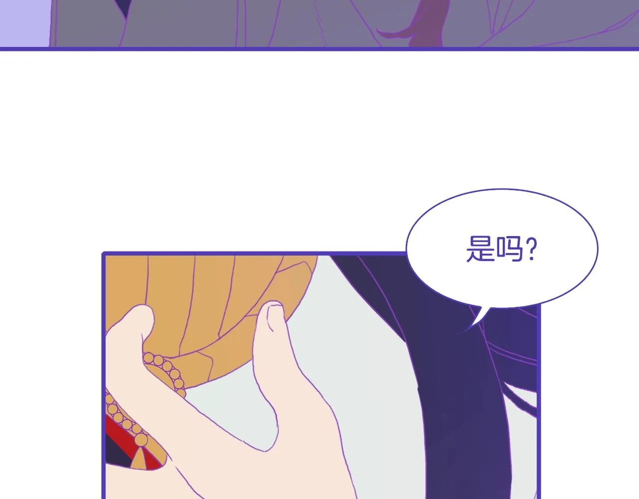 第21话 亲生骨肉 第22页