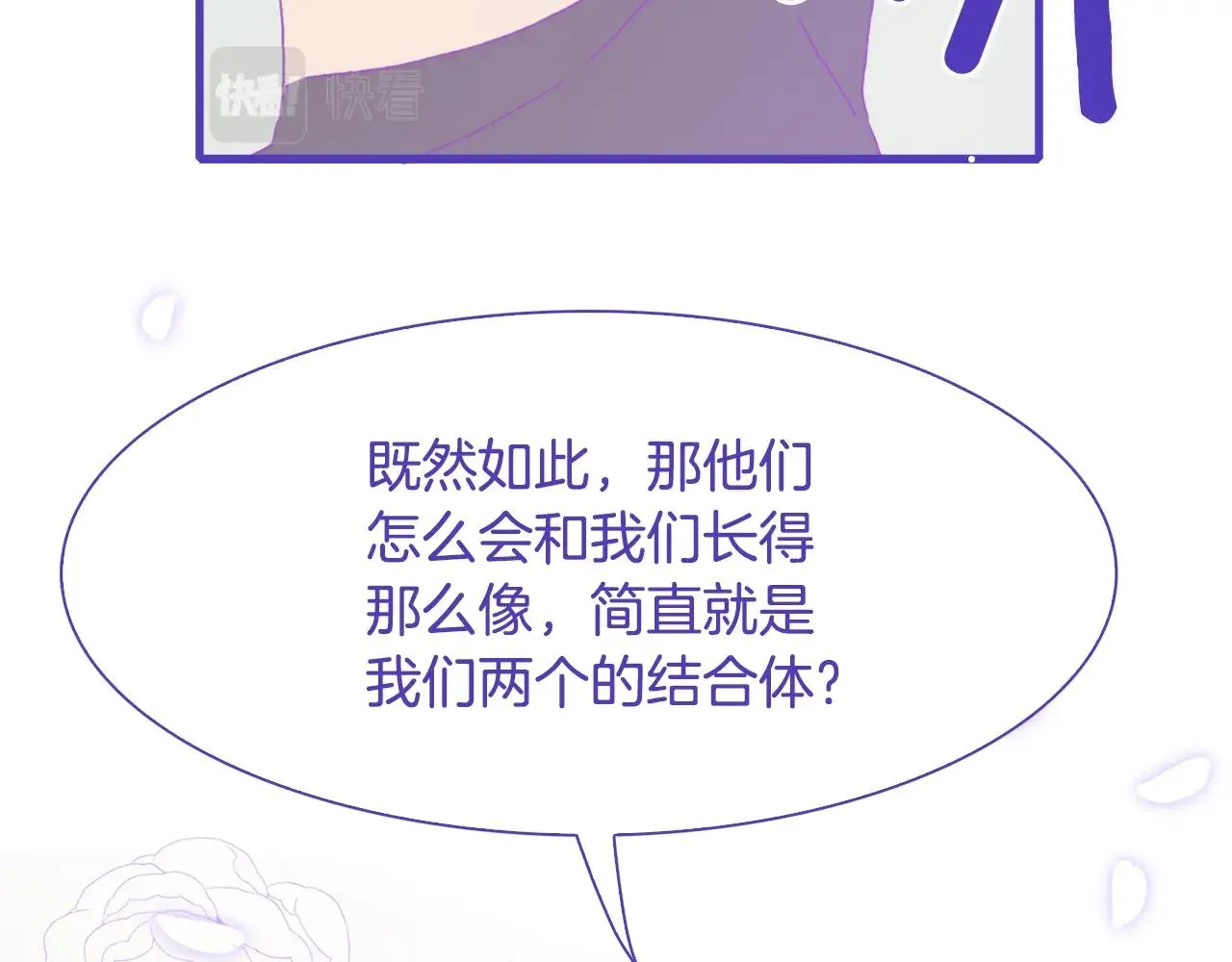 第21话 亲生骨肉 第24页
