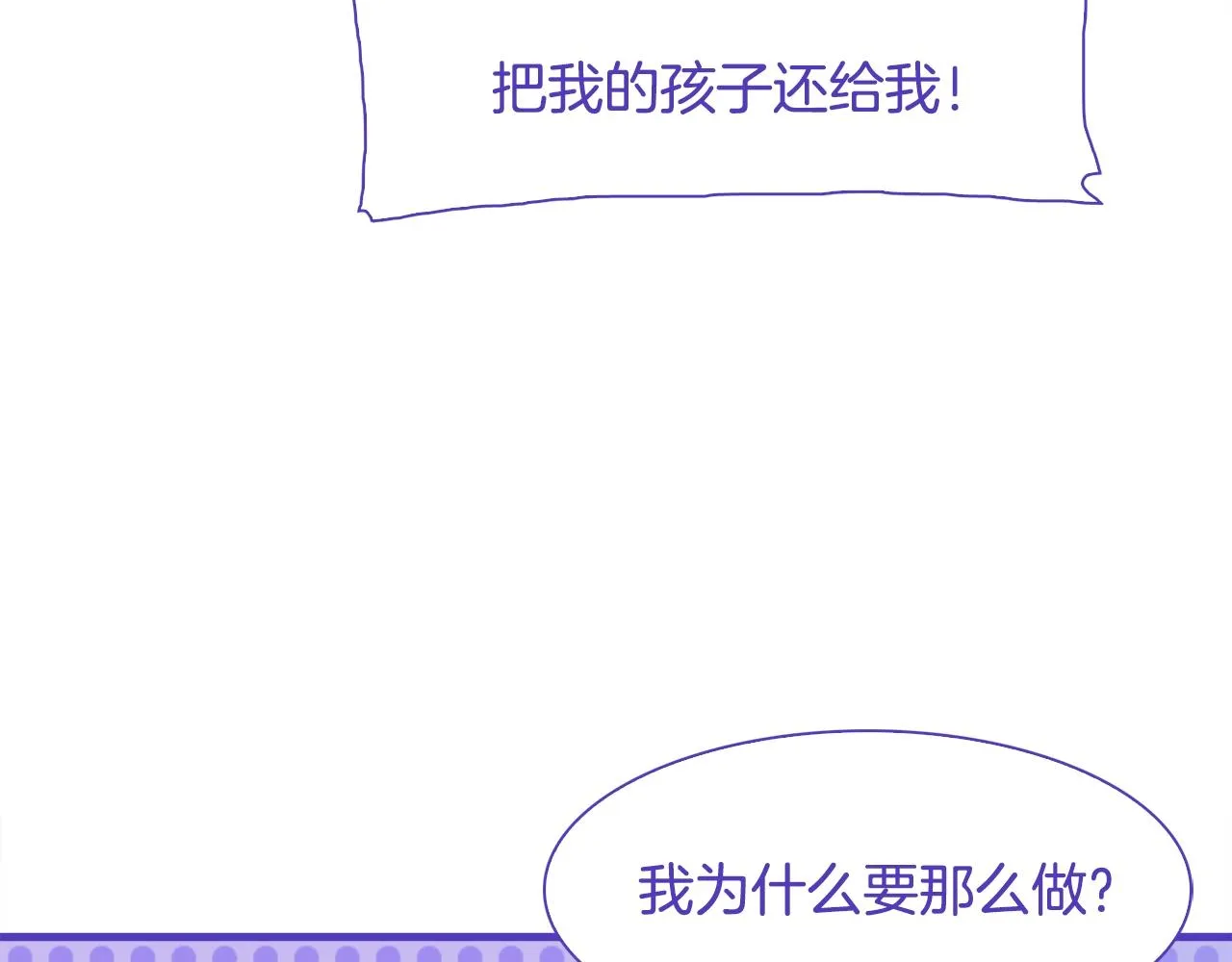 第21话 亲生骨肉 第30页