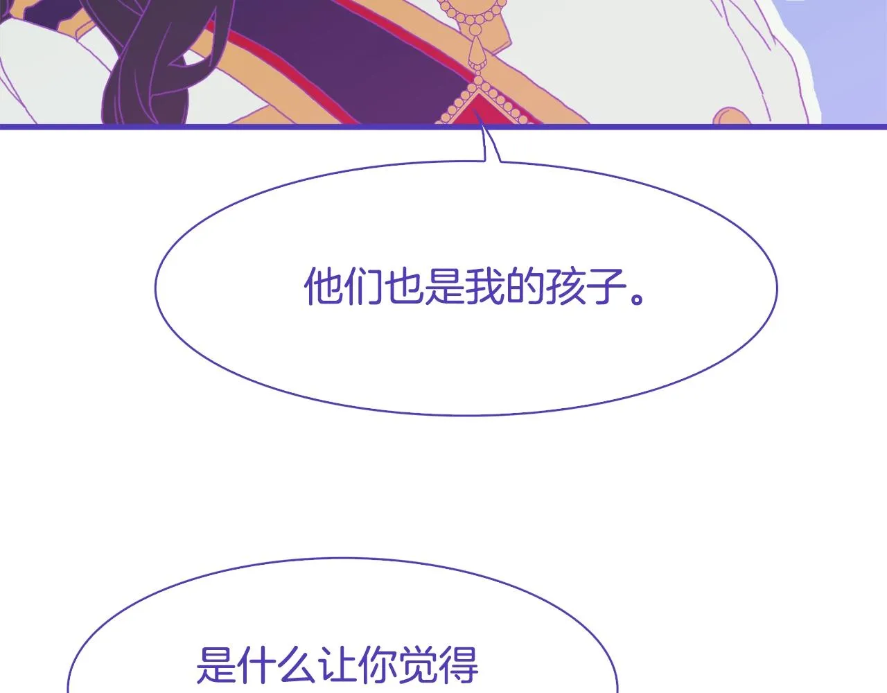 第21话 亲生骨肉 第32页