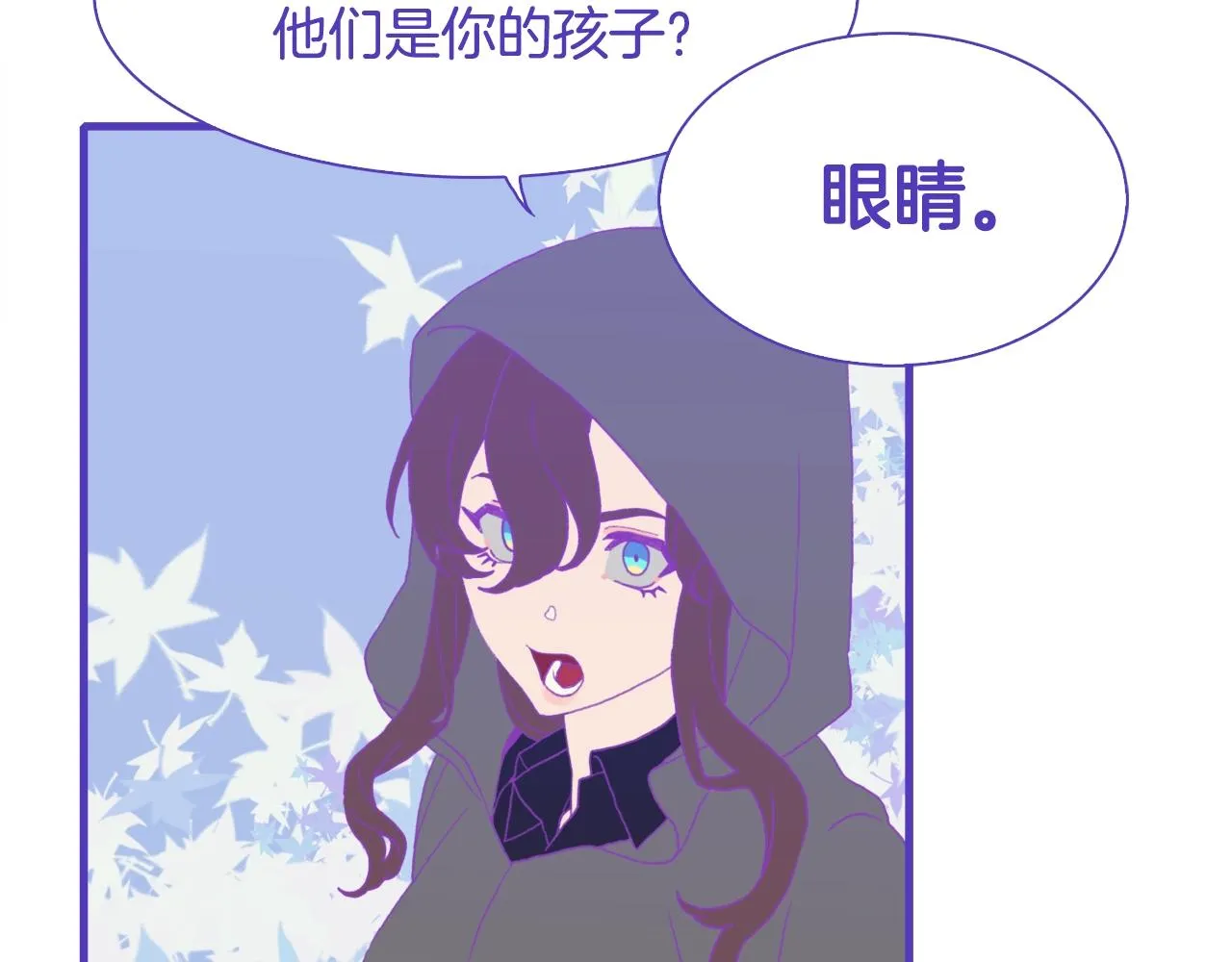第21话 亲生骨肉 第33页