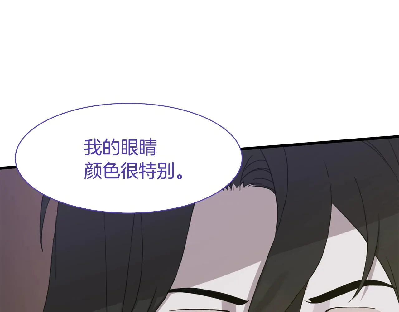 第21话 亲生骨肉 第35页