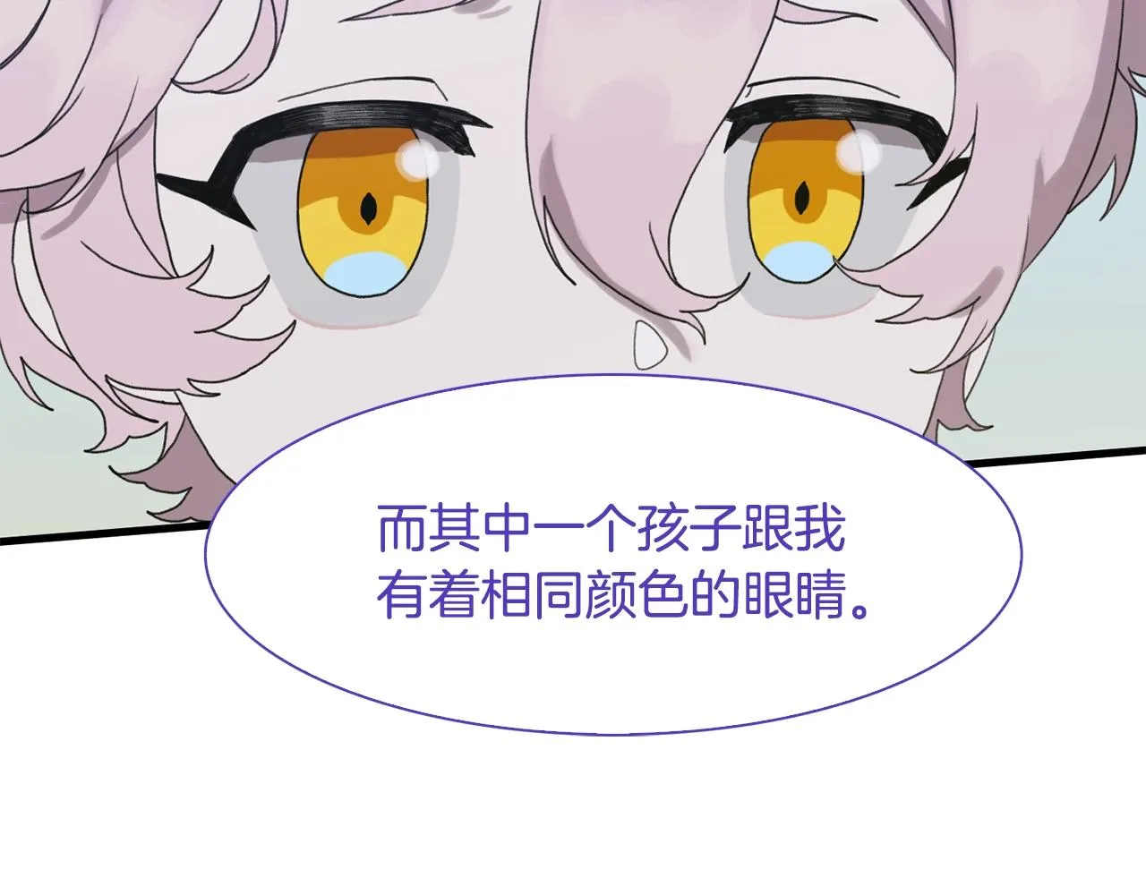 第21话 亲生骨肉 第37页