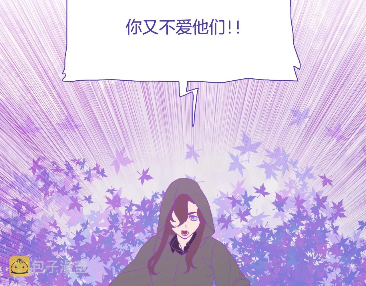 第21话 亲生骨肉 第41页