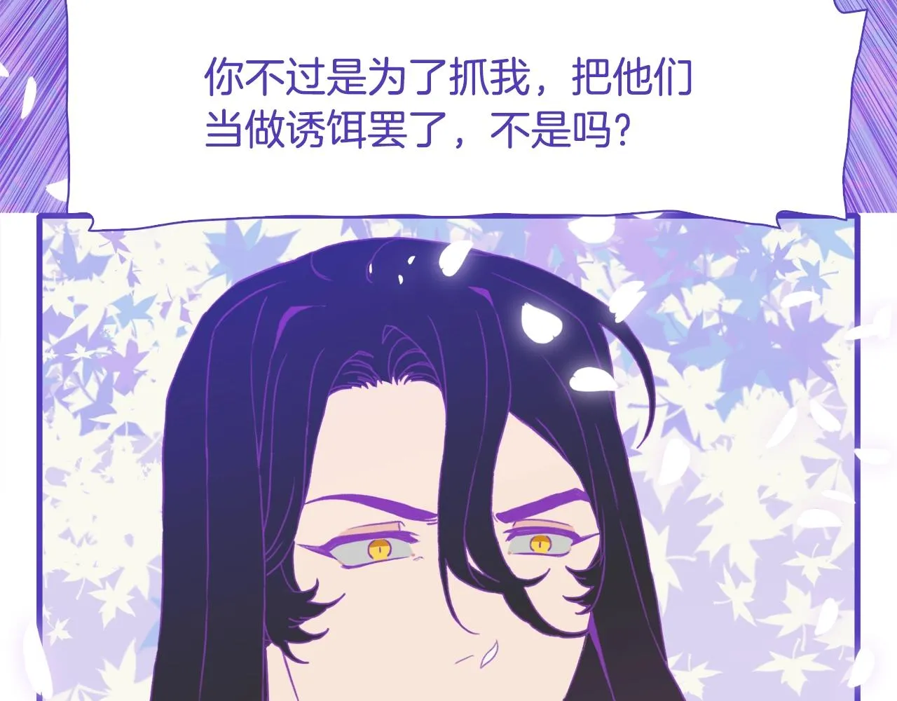 第21话 亲生骨肉 第43页