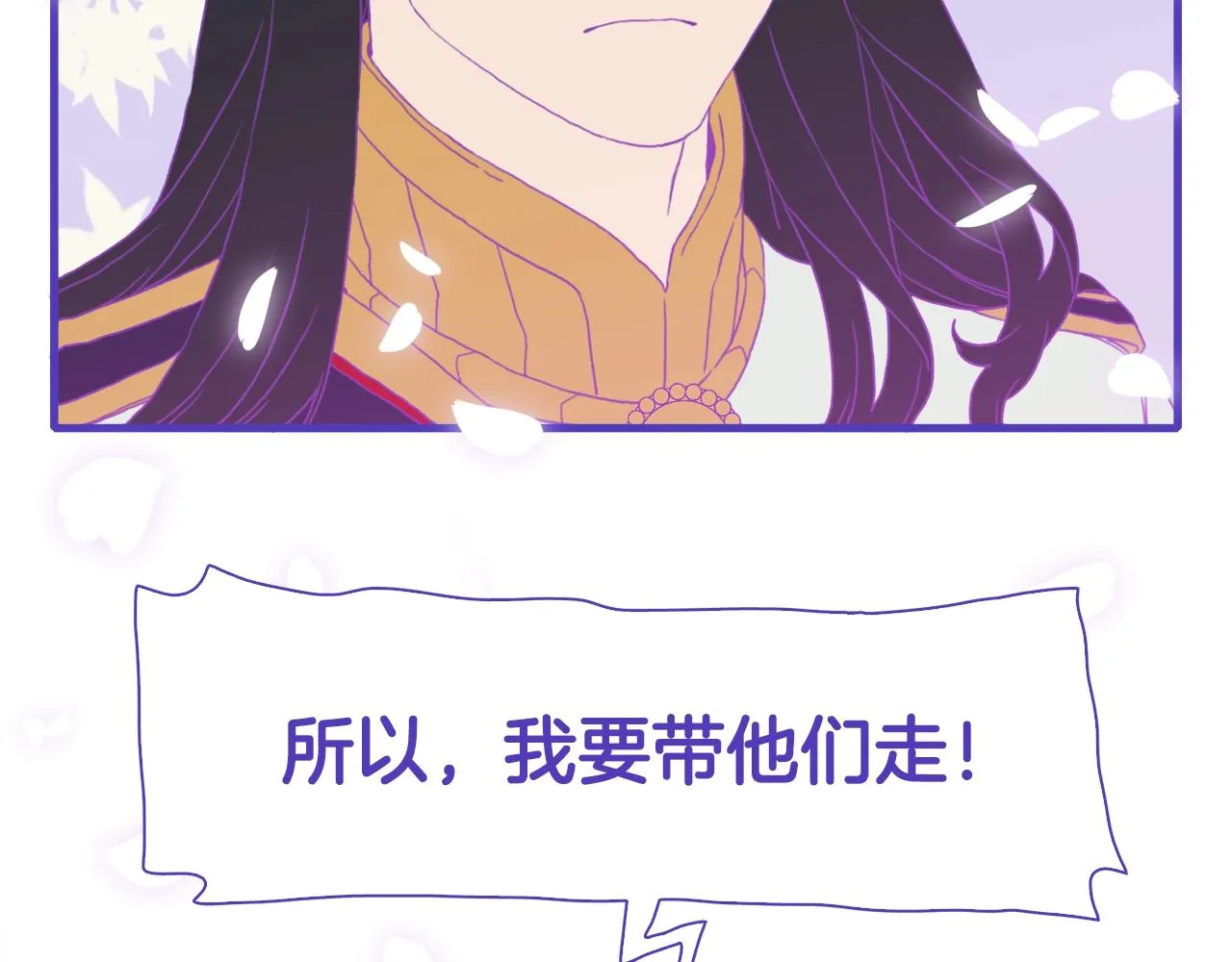 第21话 亲生骨肉 第44页