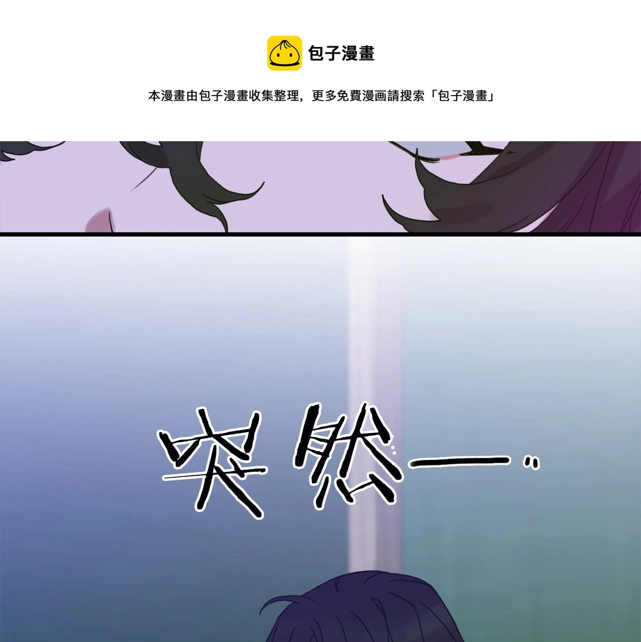 第21话 亲生骨肉 第49页